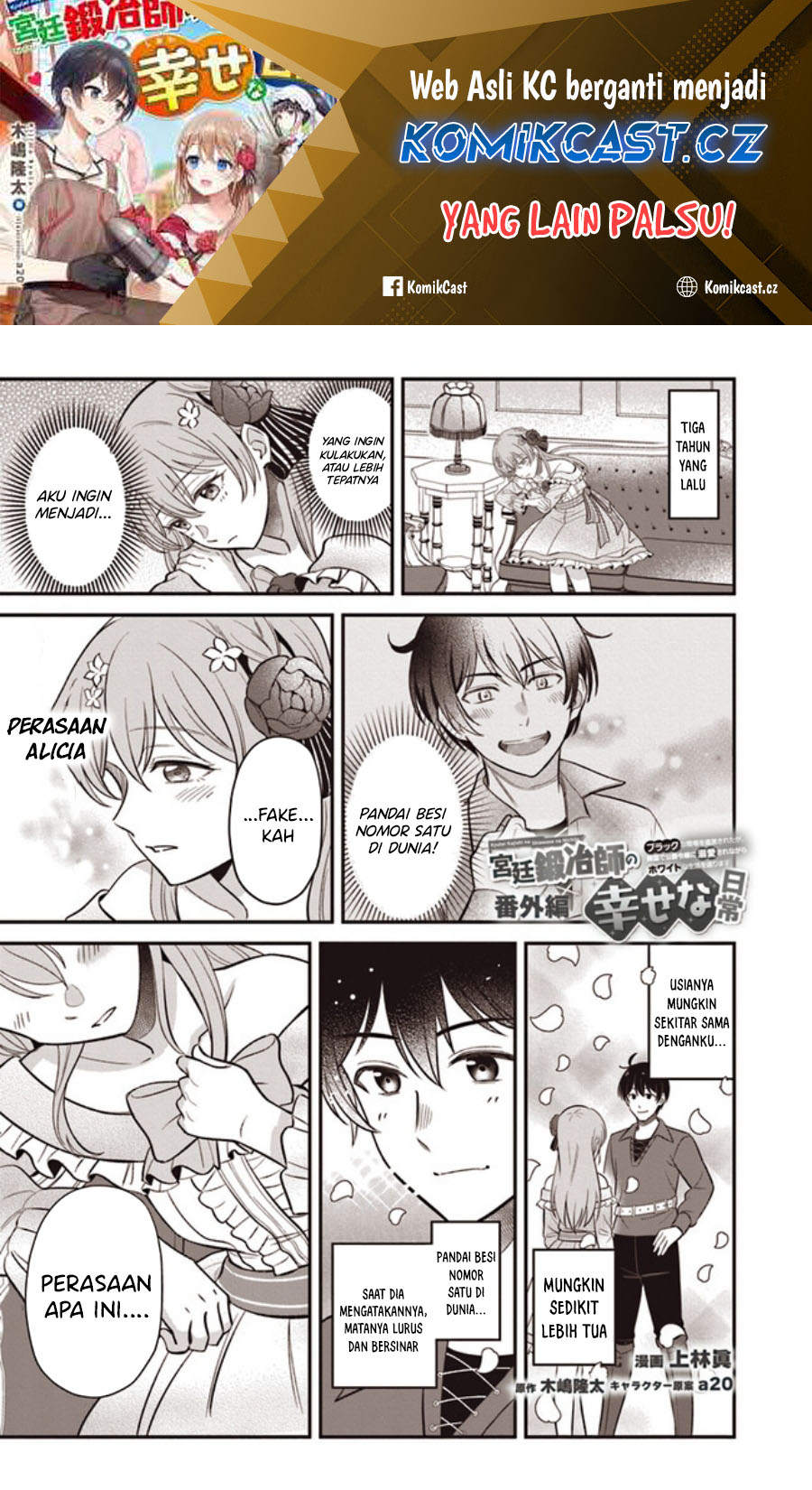 Kyuutei Kajishi no Shiawase na Nichijou Chapter 20.2 - halaman 2