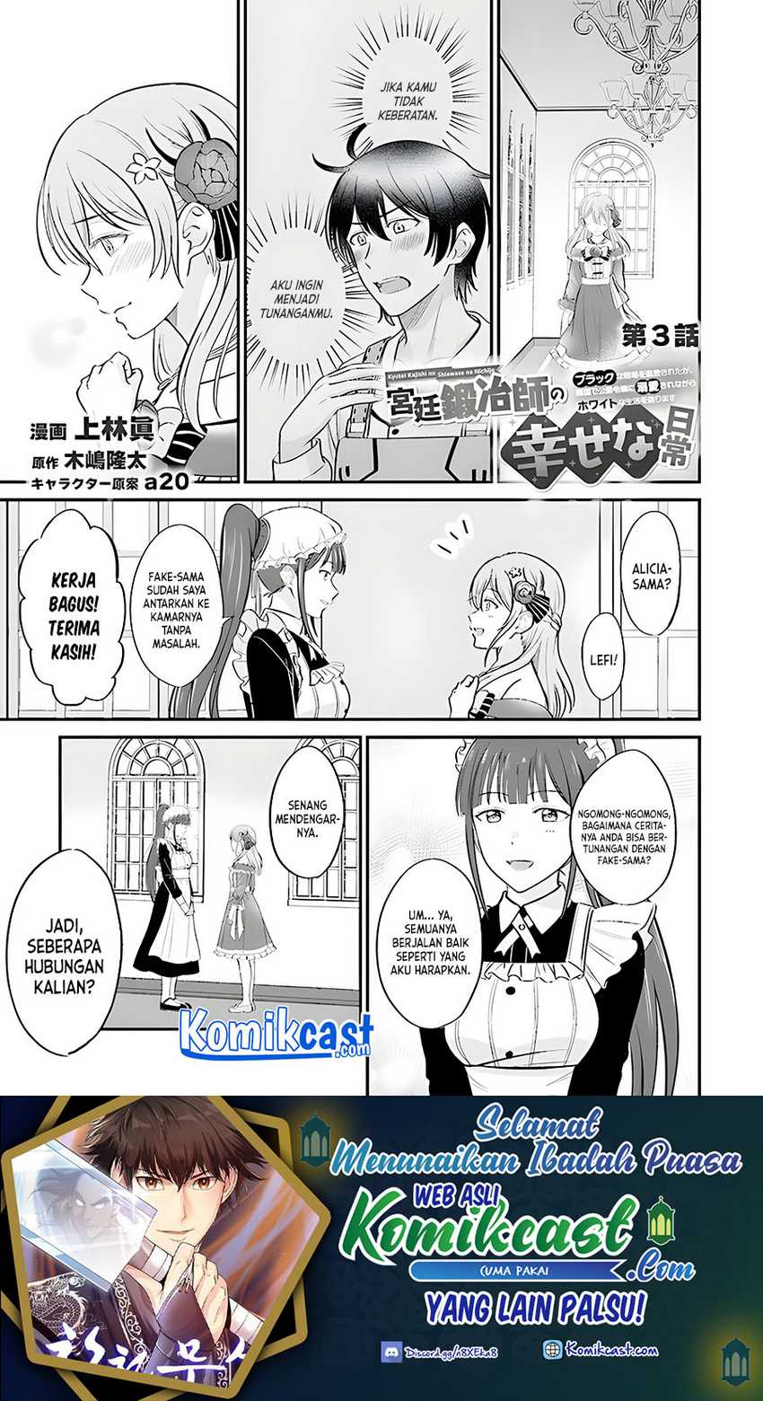 Kyuutei Kajishi no Shiawase na Nichijou Chapter 3 - halaman 2