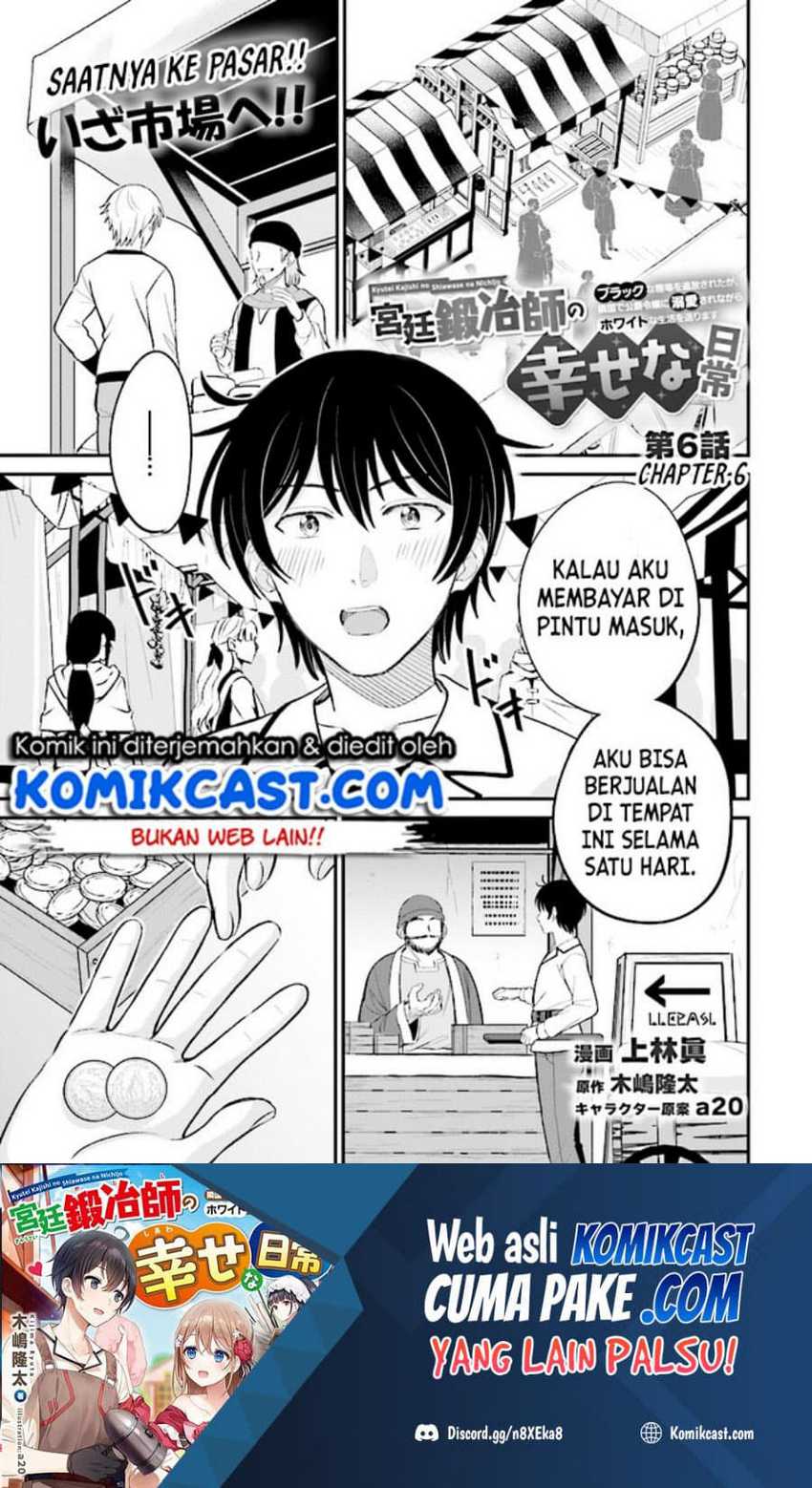 Kyuutei Kajishi no Shiawase na Nichijou Chapter 6 - halaman 2