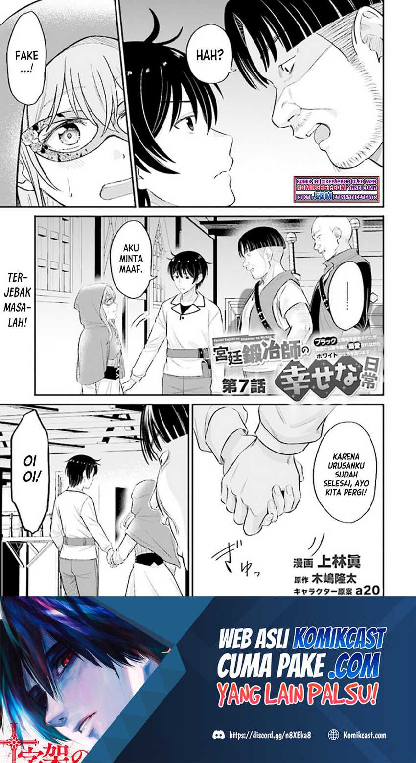 Kyuutei Kajishi no Shiawase na Nichijou Chapter 7 - halaman 2