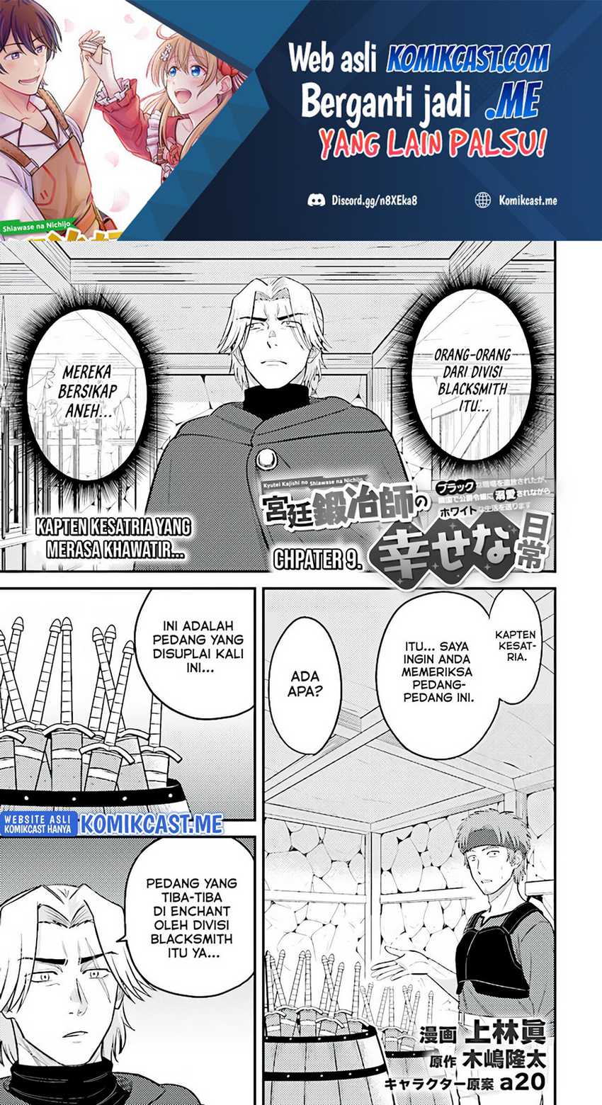 Kyuutei Kajishi no Shiawase na Nichijou Chapter 9 - halaman 2