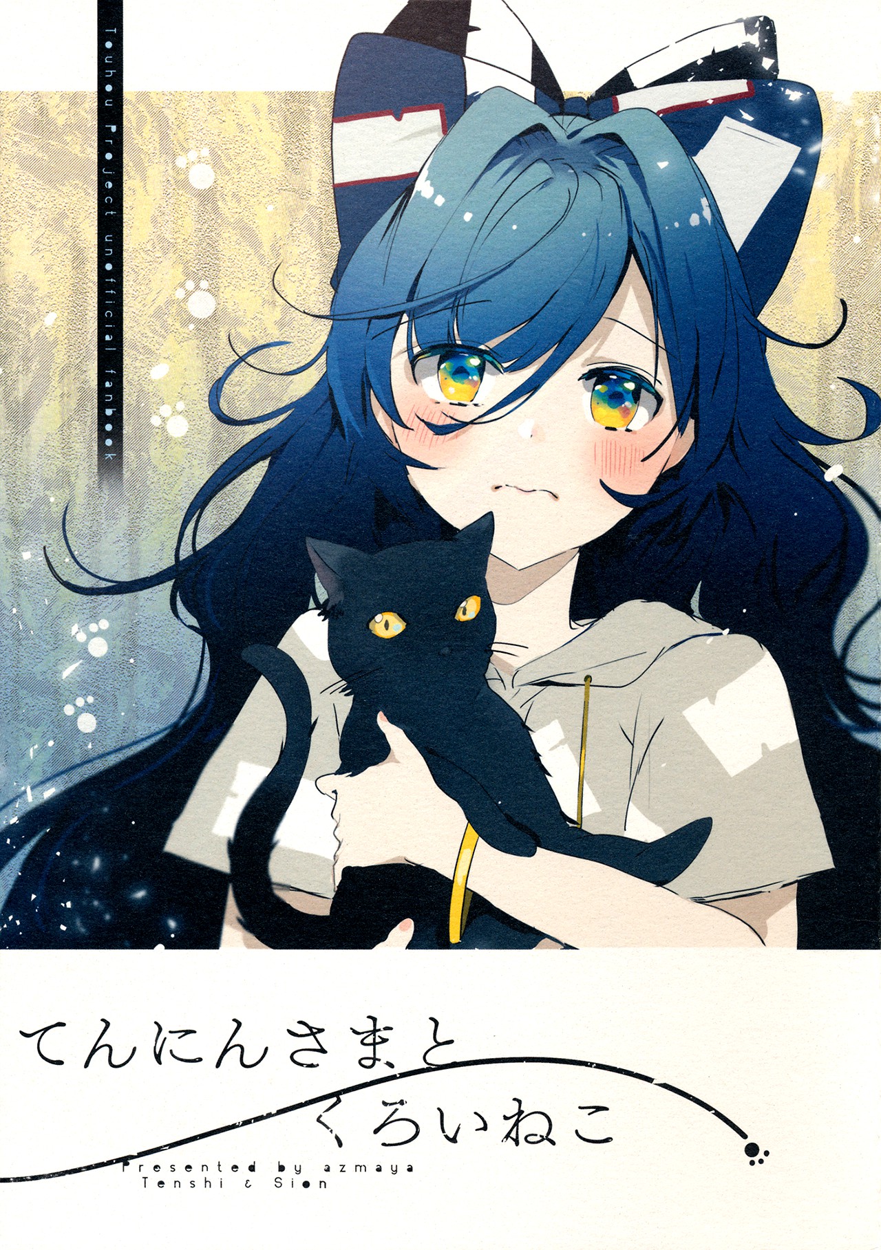 Lady Celestial and the Black Cat Chapter 0 - halaman 1