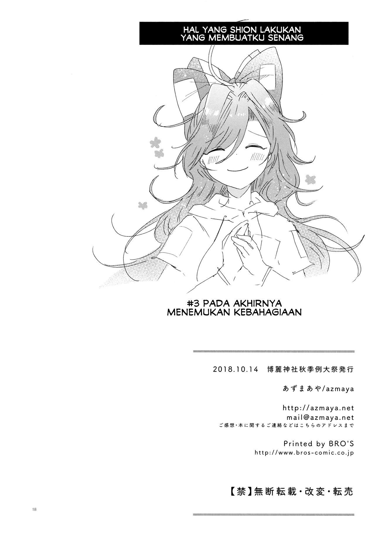 Lady Celestial and the Black Cat Chapter 0 - halaman 18