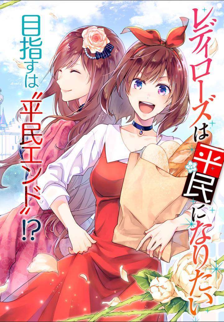 Lady Rose Heimin ni Naritai Chapter 1.1 - halaman 2