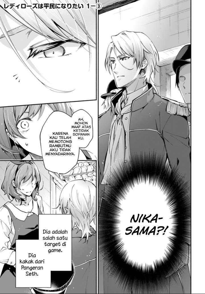Lady Rose Heimin ni Naritai Chapter 1.3 - halaman 1