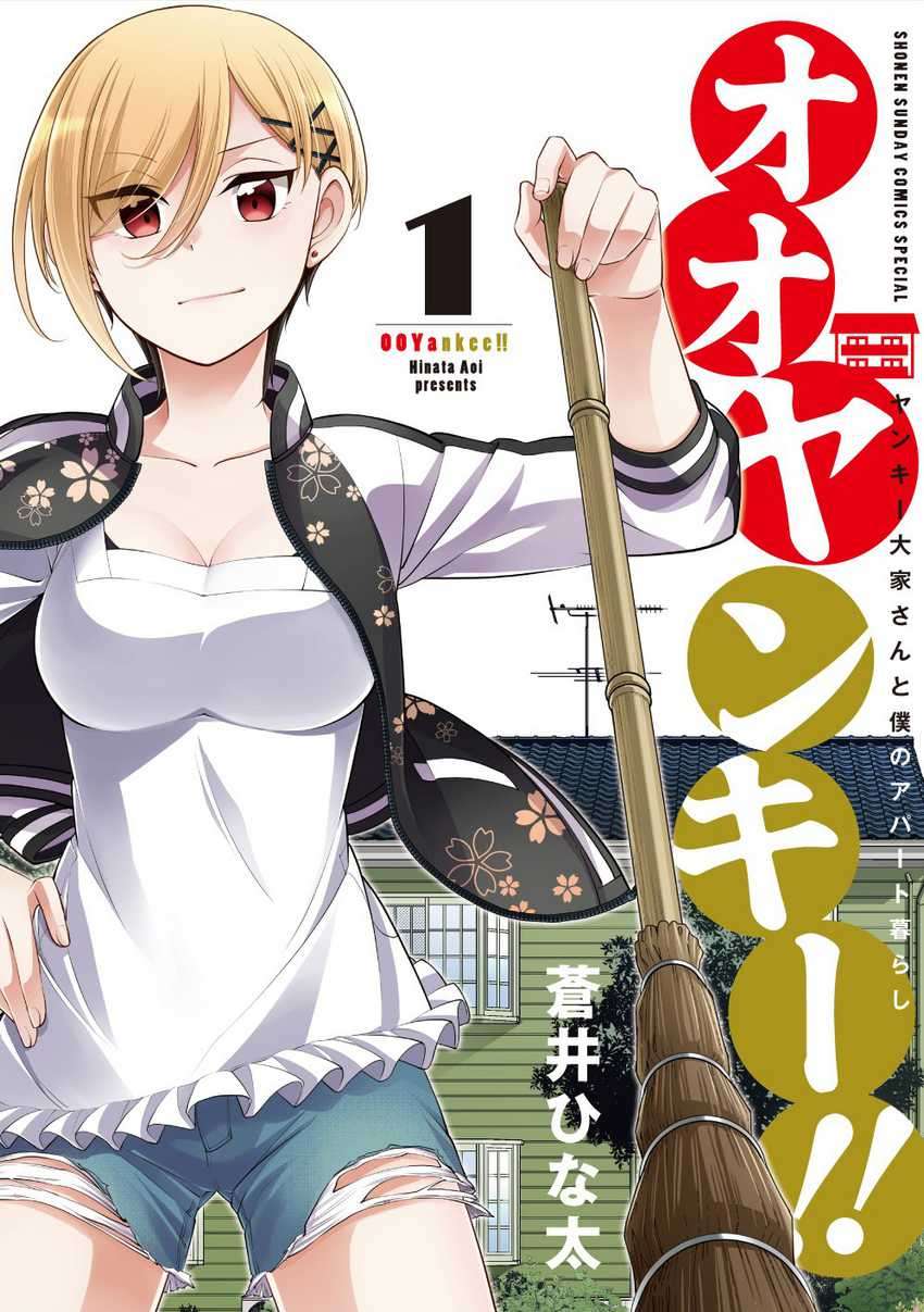 LandLadyankee! ~My Apartment Life with a Yankee Landlord~ Chapter 1 - halaman 2