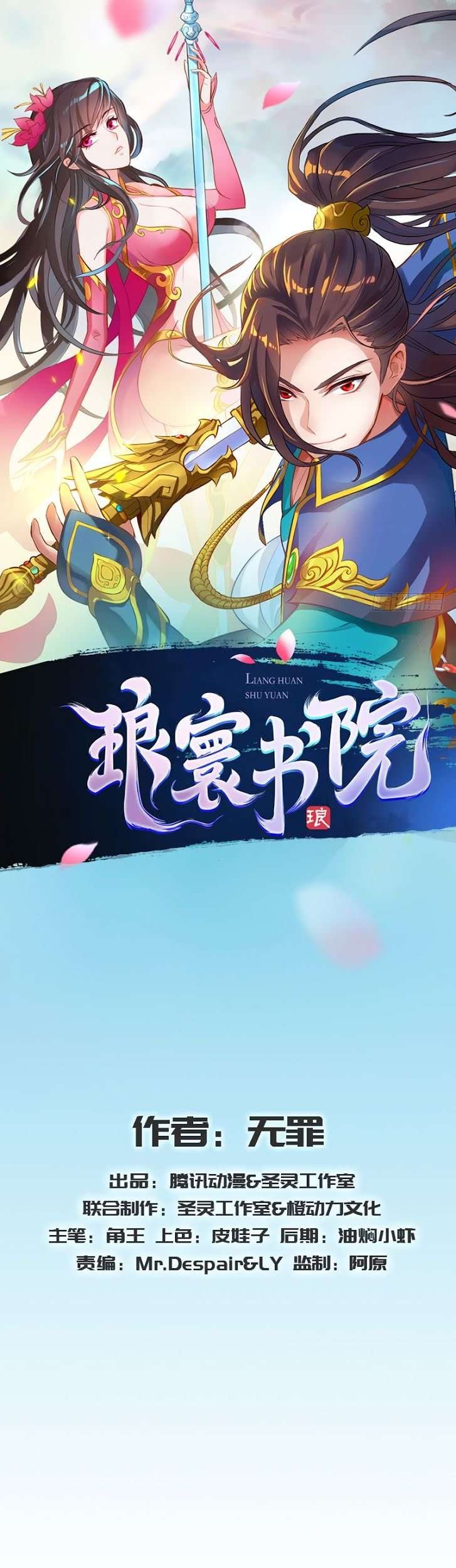 Lang Huan Library Chapter 10 - halaman 3