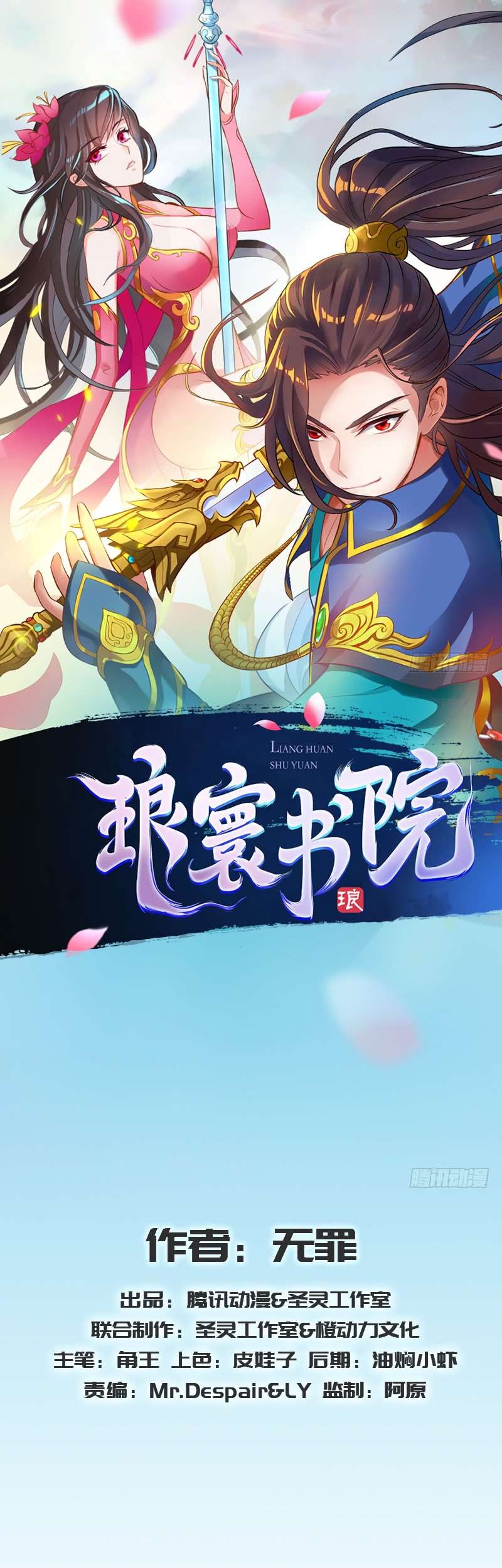 Lang Huan Library Chapter 13 - halaman 3