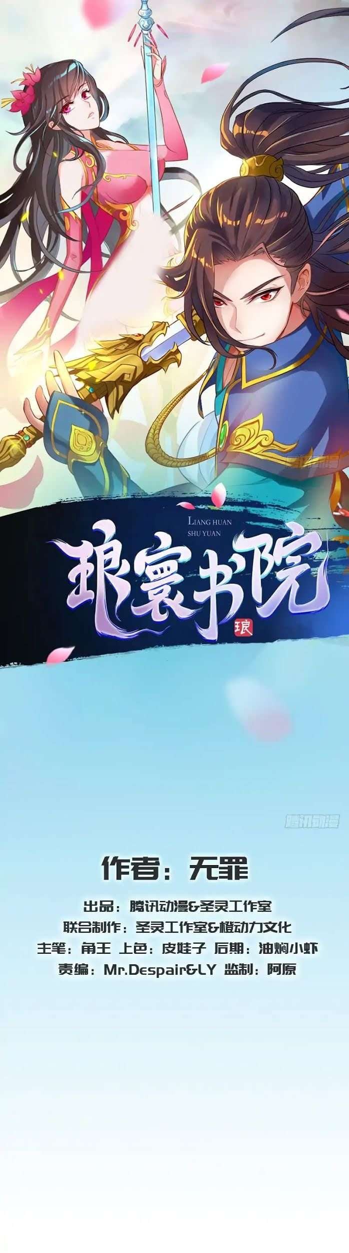 Lang Huan Library Chapter 21 - halaman 3