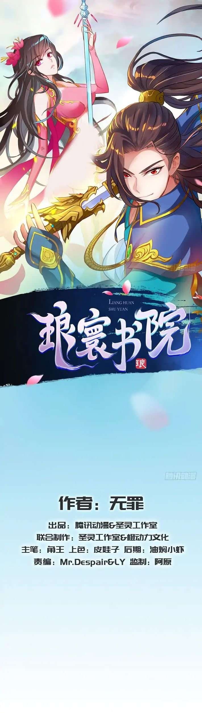 Lang Huan Library Chapter 22 - halaman 3