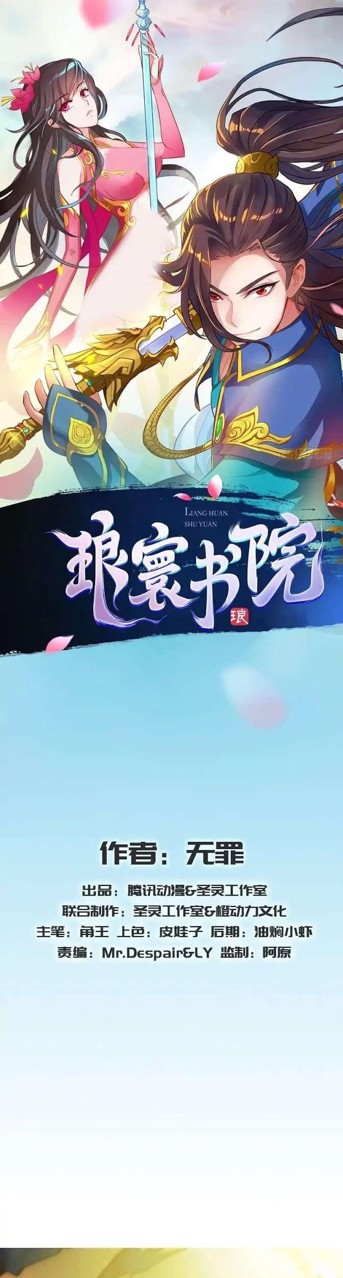 Lang Huan Library Chapter 23 - halaman 3