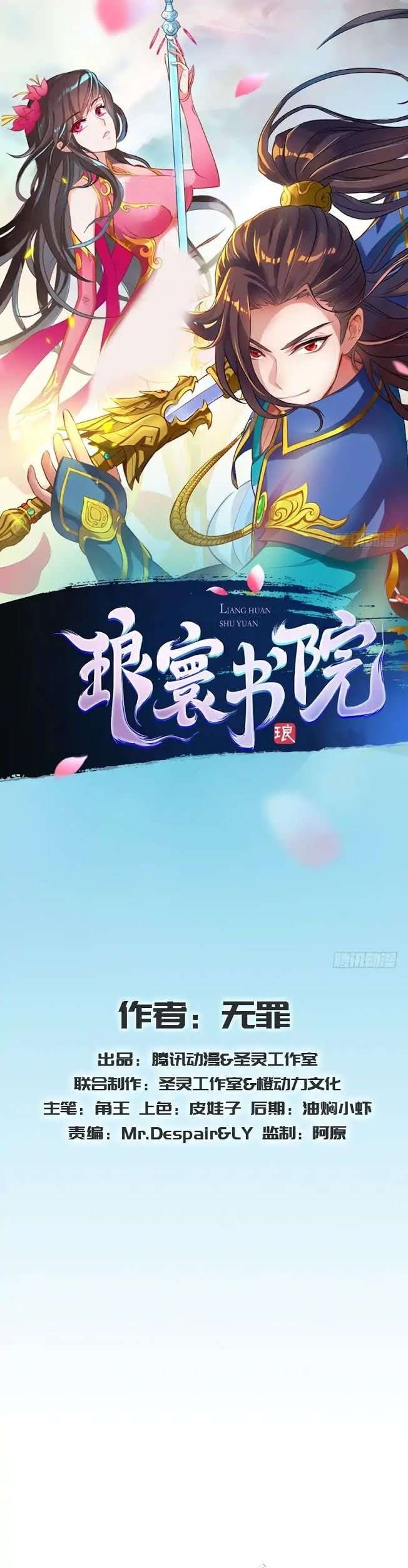 Lang Huan Library Chapter 24 - halaman 3