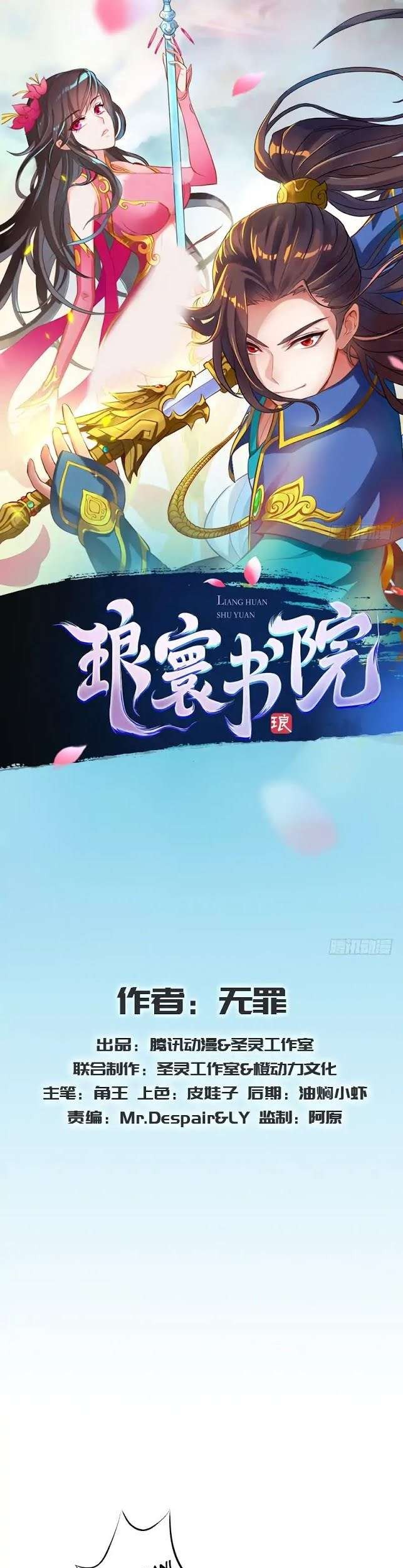 Lang Huan Library Chapter 26 - halaman 3