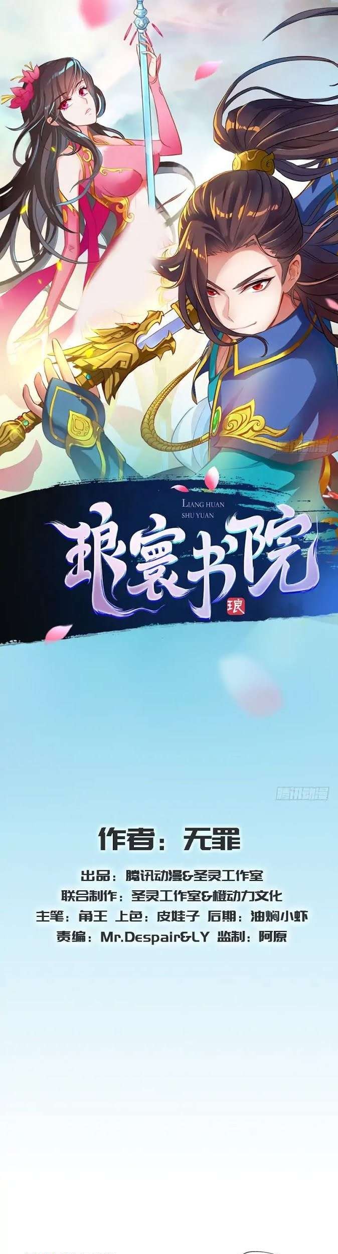 Lang Huan Library Chapter 27 - halaman 3