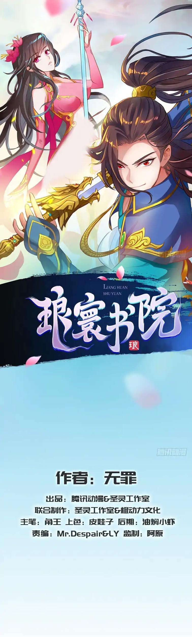 Lang Huan Library Chapter 34 - halaman 3