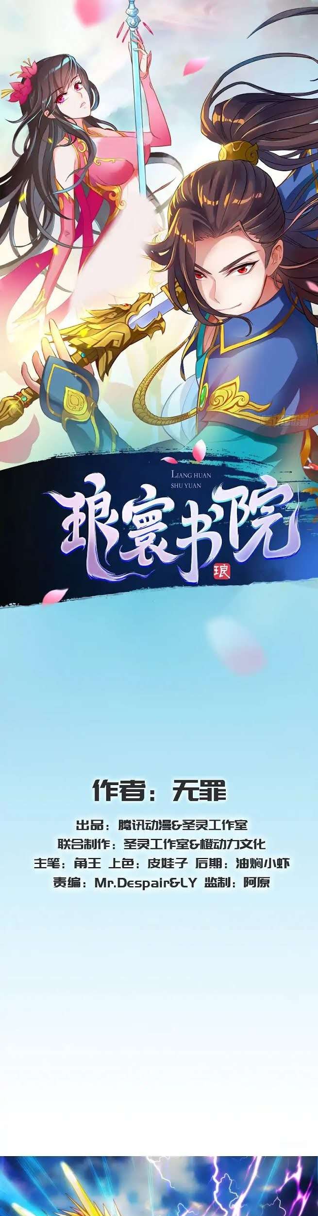 Lang Huan Library Chapter 40 - halaman 3