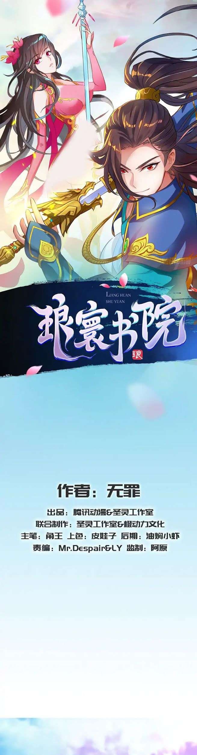Lang Huan Library Chapter 41 - halaman 3