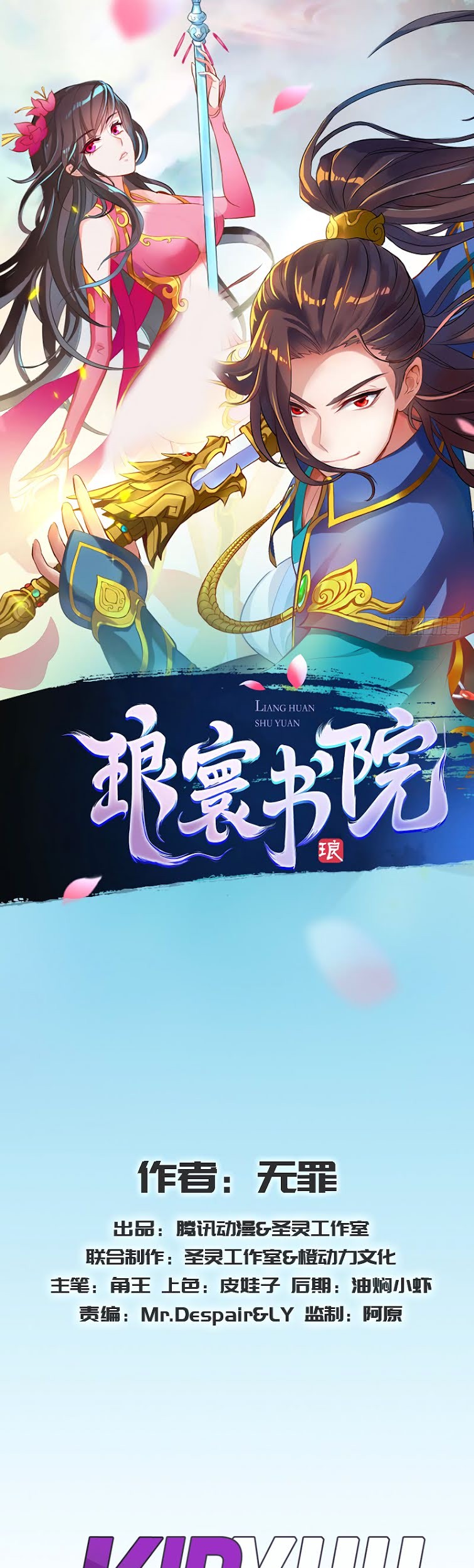 Lang Huan Library Chapter 44 - halaman 3