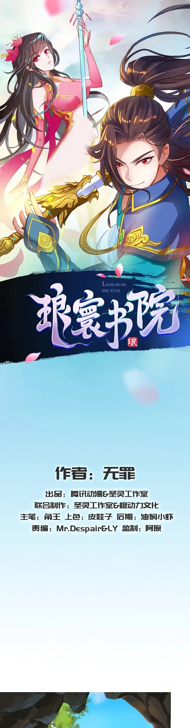 Lang Huan Library Chapter 46 - halaman 3