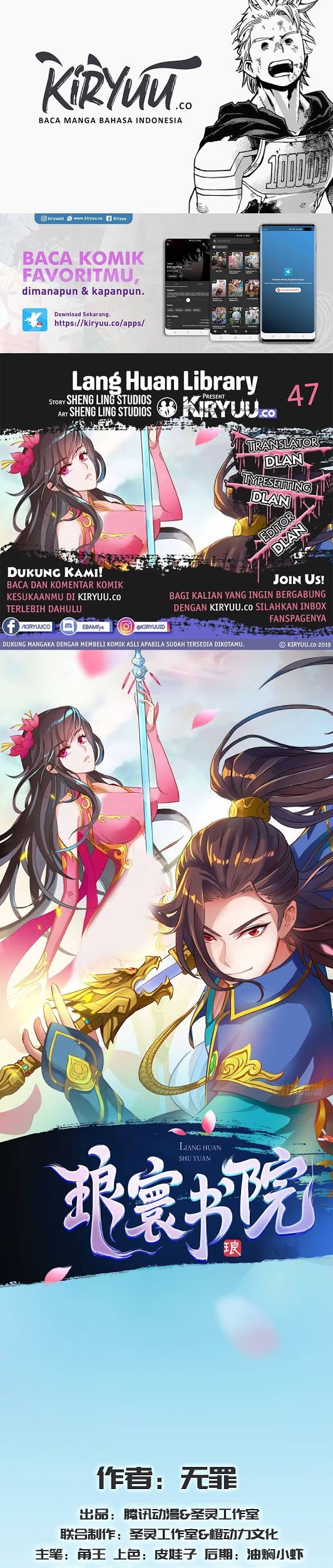 Lang Huan Library Chapter 47 - halaman 2