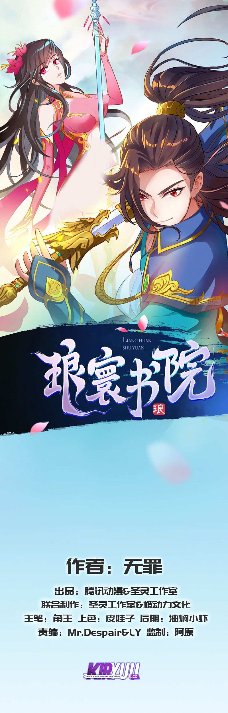 Lang Huan Library Chapter 54 - halaman 2