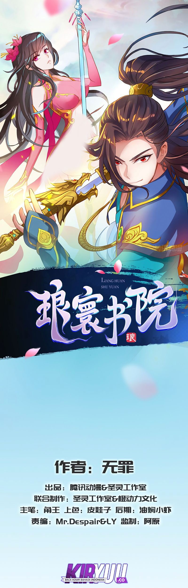 Lang Huan Library Chapter 55 - halaman 2
