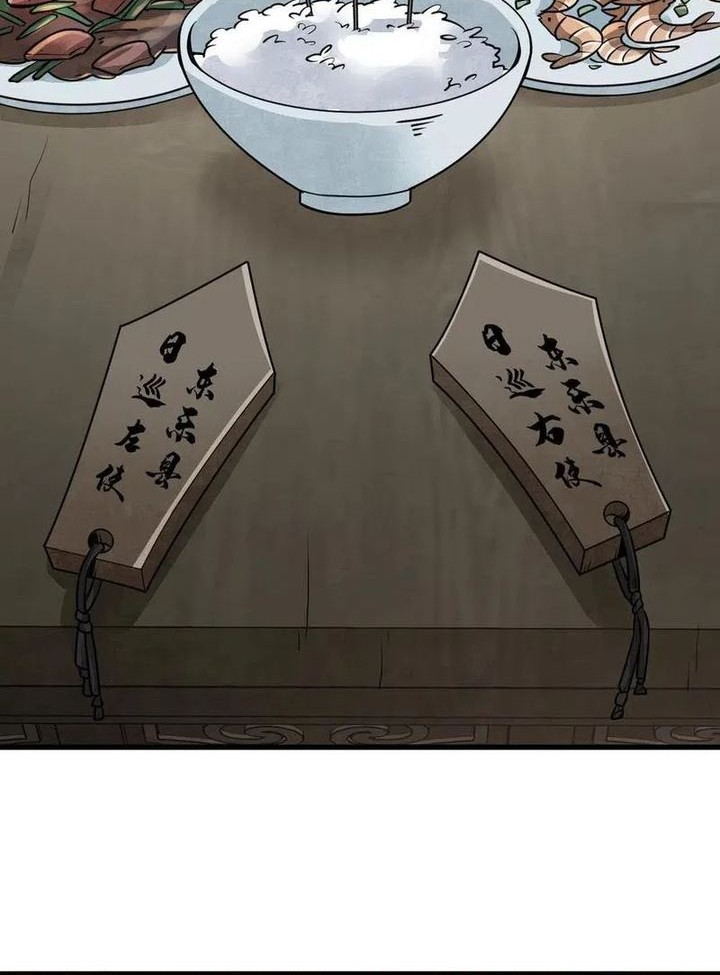 Lanke Special Destiny Chapter 102 - halaman 28