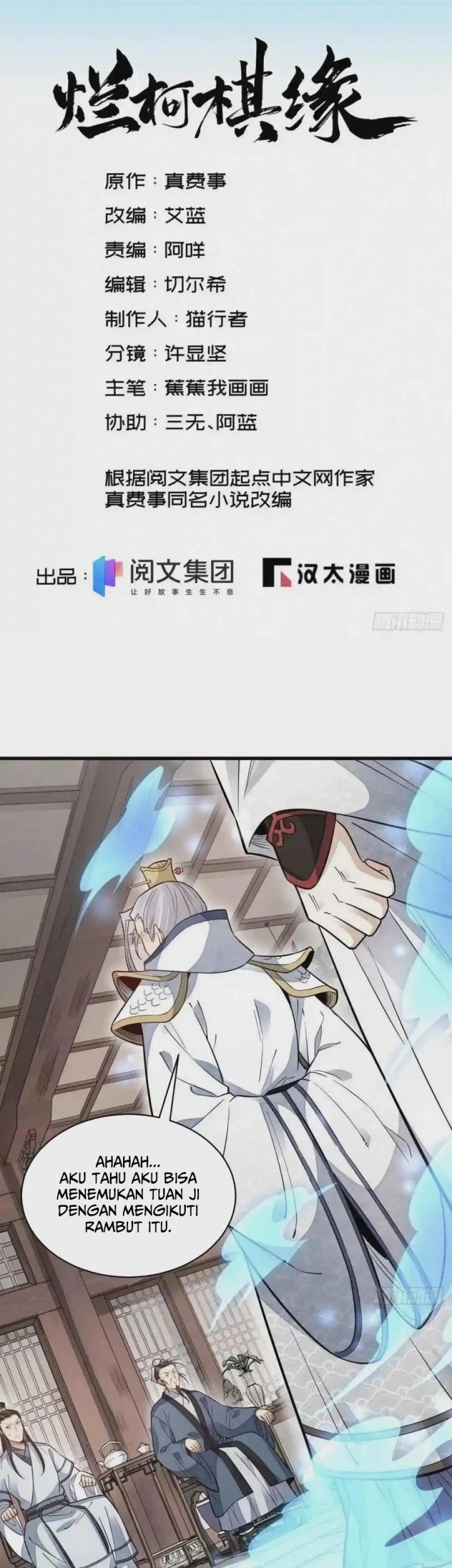 Lanke Special Destiny Chapter 105 - halaman 3