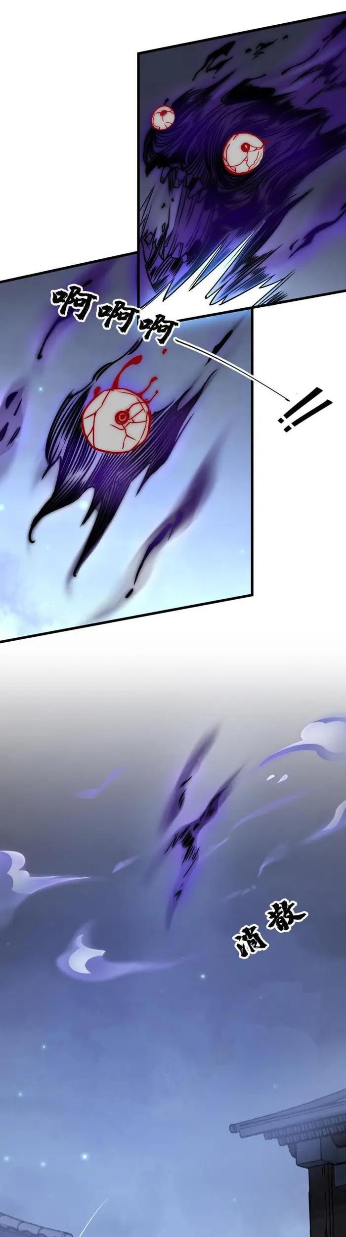 Lanke Special Destiny Chapter 11 - halaman 16
