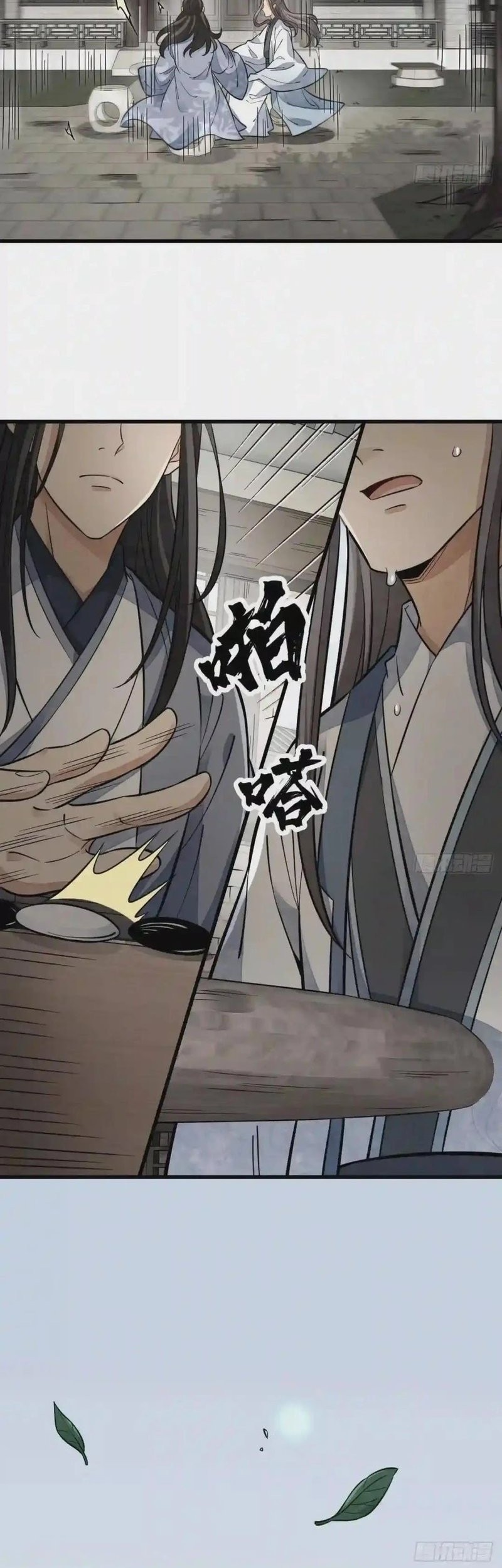 Lanke Special Destiny Chapter 112 - halaman 15