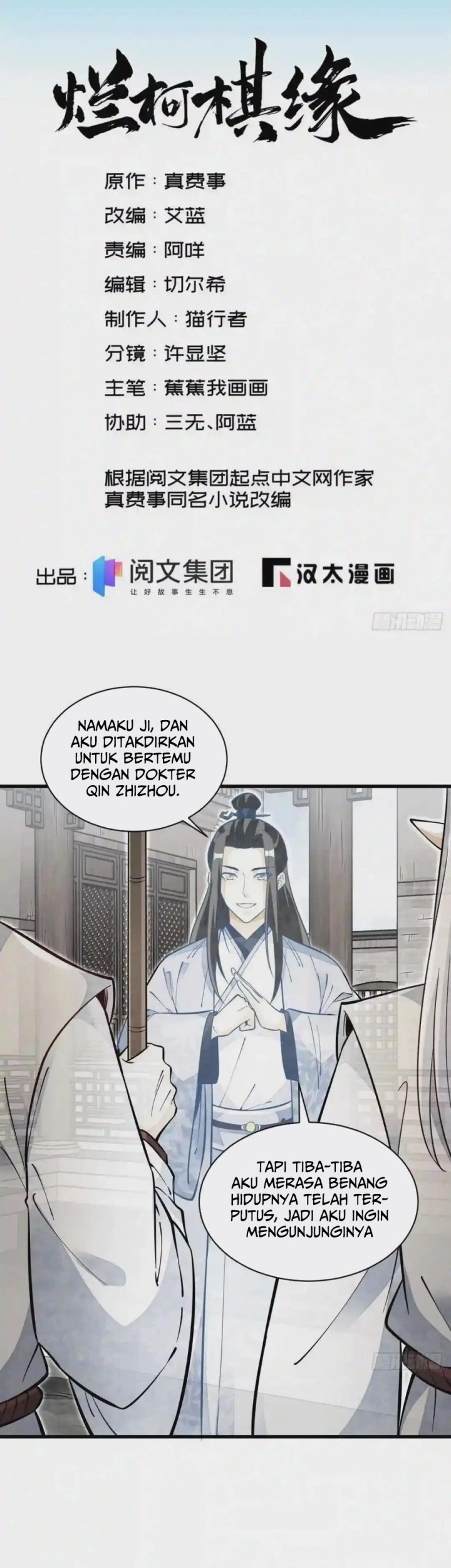 Lanke Special Destiny Chapter 114 - halaman 3