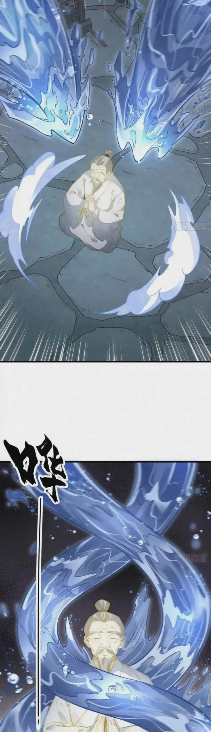 Lanke Special Destiny Chapter 115 - halaman 23