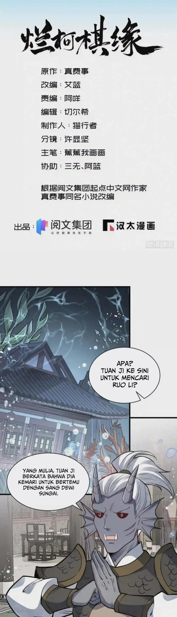 Lanke Special Destiny Chapter 115 - halaman 3
