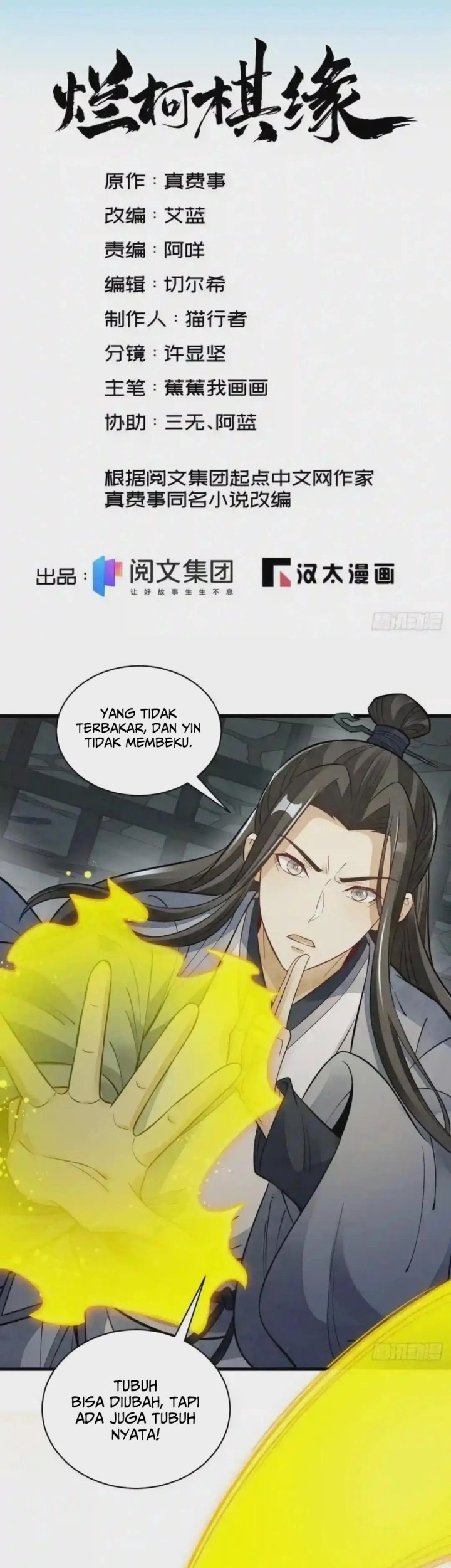 Lanke Special Destiny Chapter 116 - halaman 3