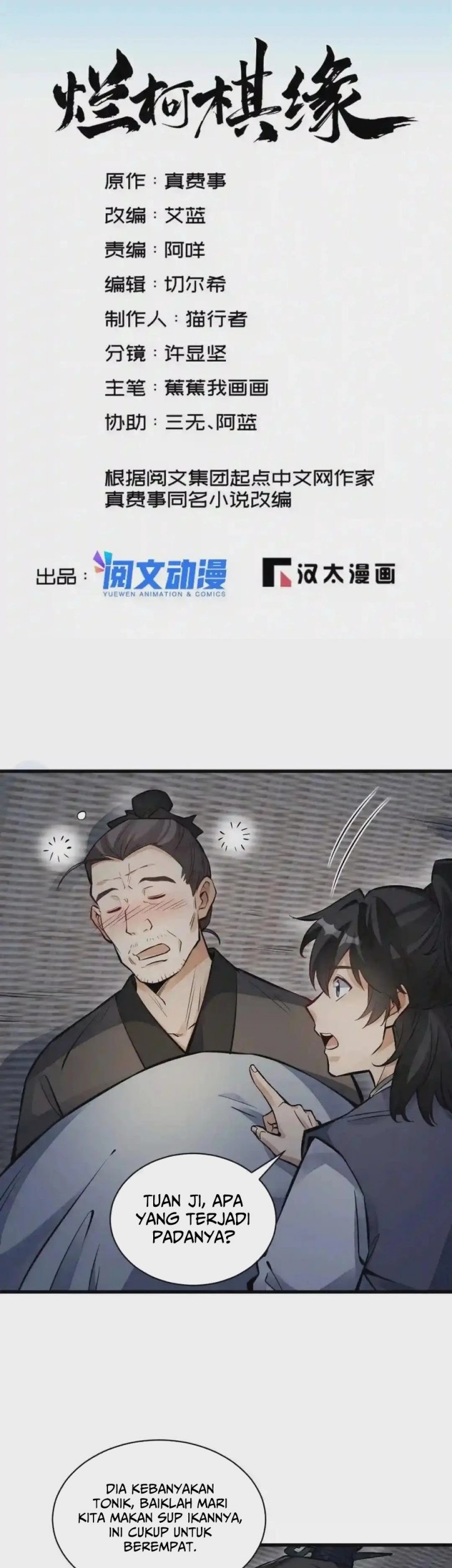 Lanke Special Destiny Chapter 118 - halaman 3