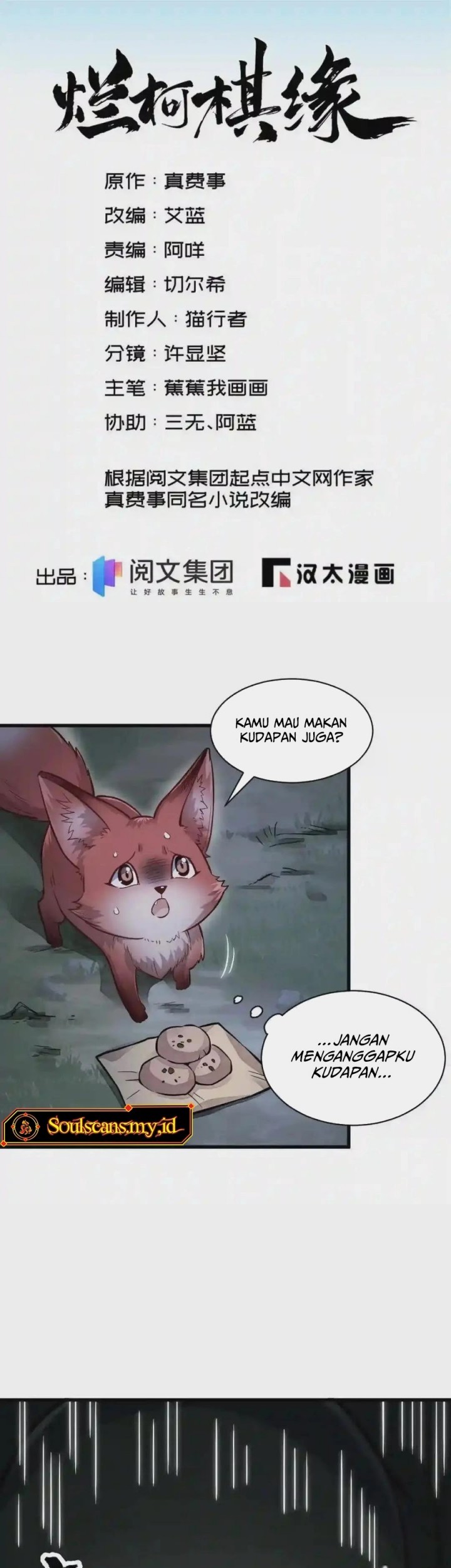Lanke Special Destiny Chapter 119 - halaman 3