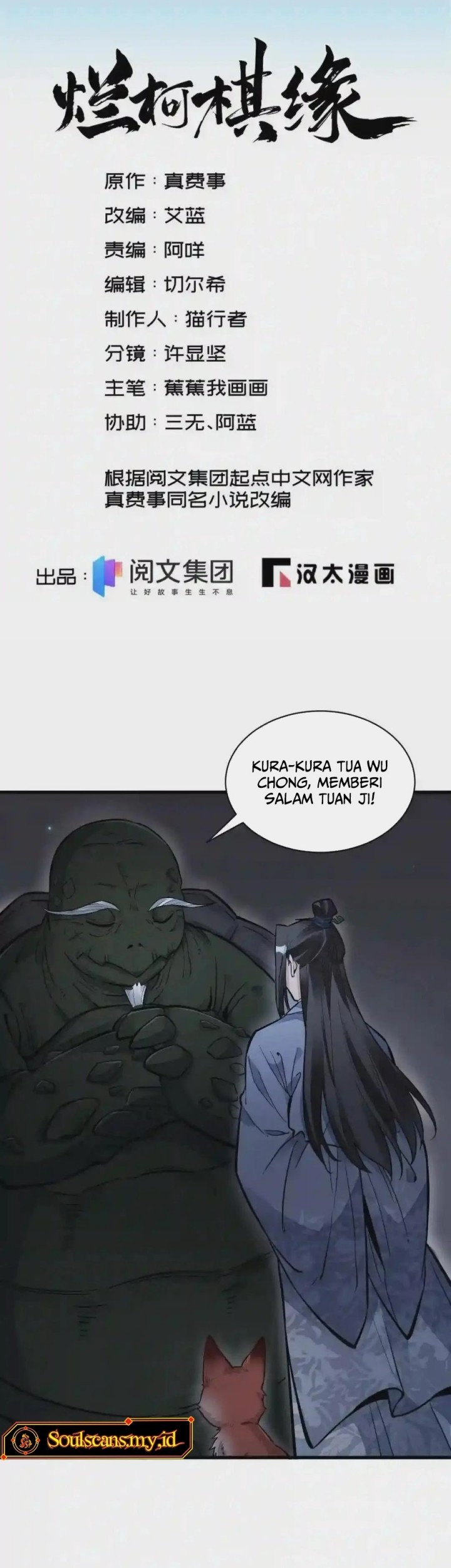 Lanke Special Destiny Chapter 120 - halaman 3