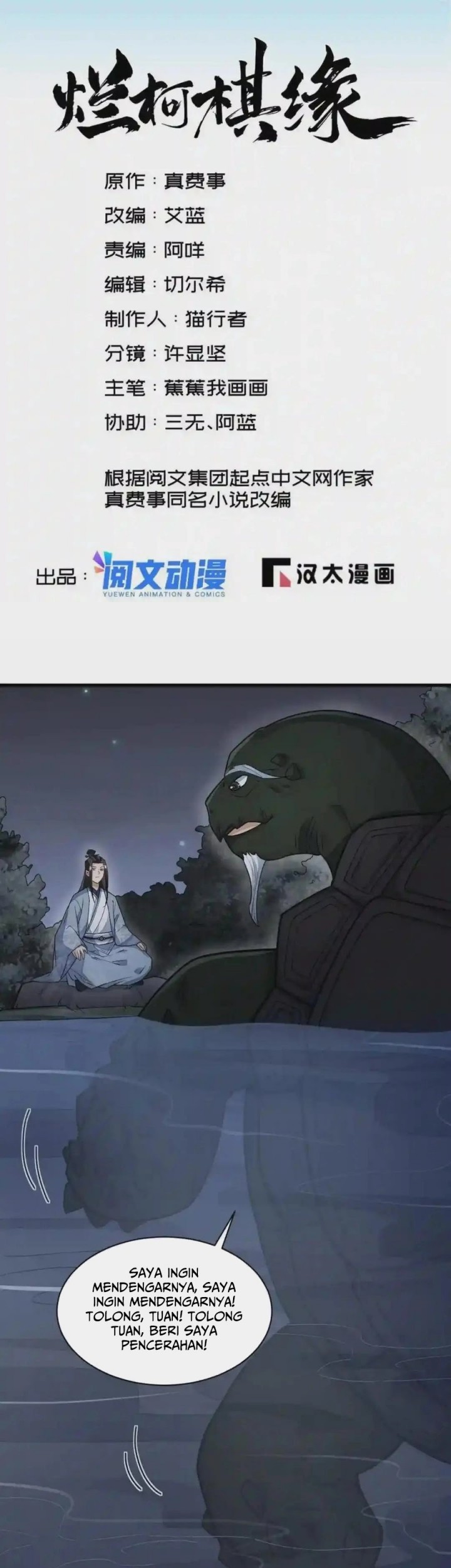 Lanke Special Destiny Chapter 121 - halaman 3