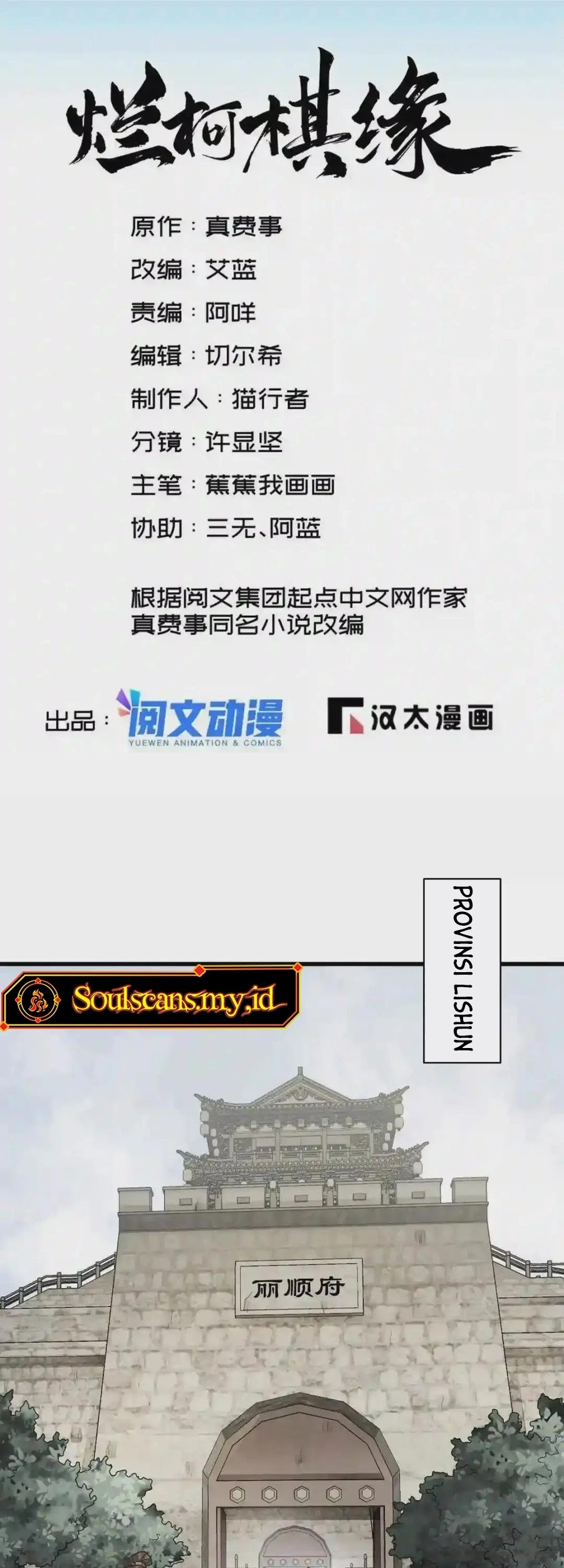 Lanke Special Destiny Chapter 128 - halaman 3