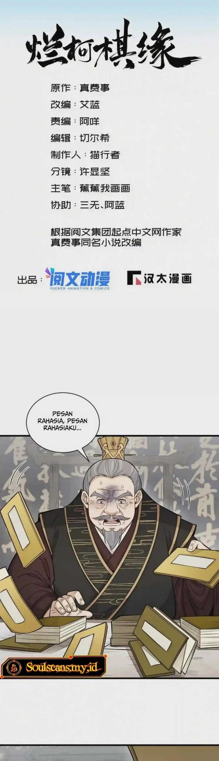 Lanke Special Destiny Chapter 131 - halaman 2