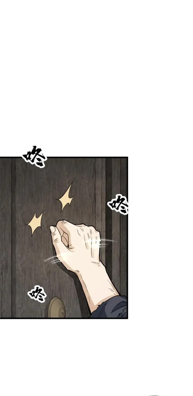Lanke Special Destiny Chapter 139 - halaman 14