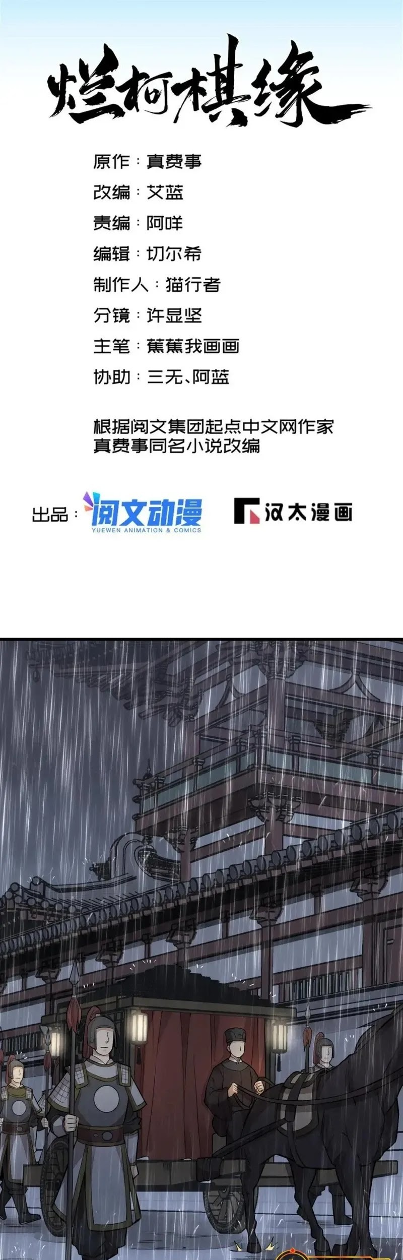 Lanke Special Destiny Chapter 150 - halaman 3
