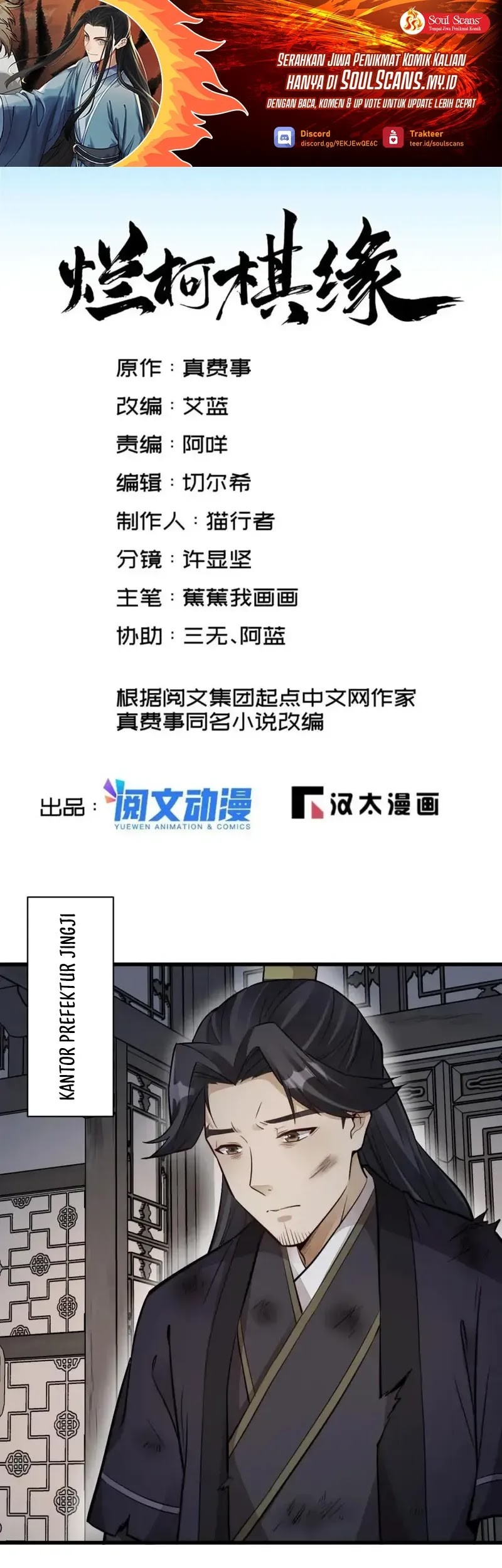 Lanke Special Destiny Chapter 153 - halaman 2