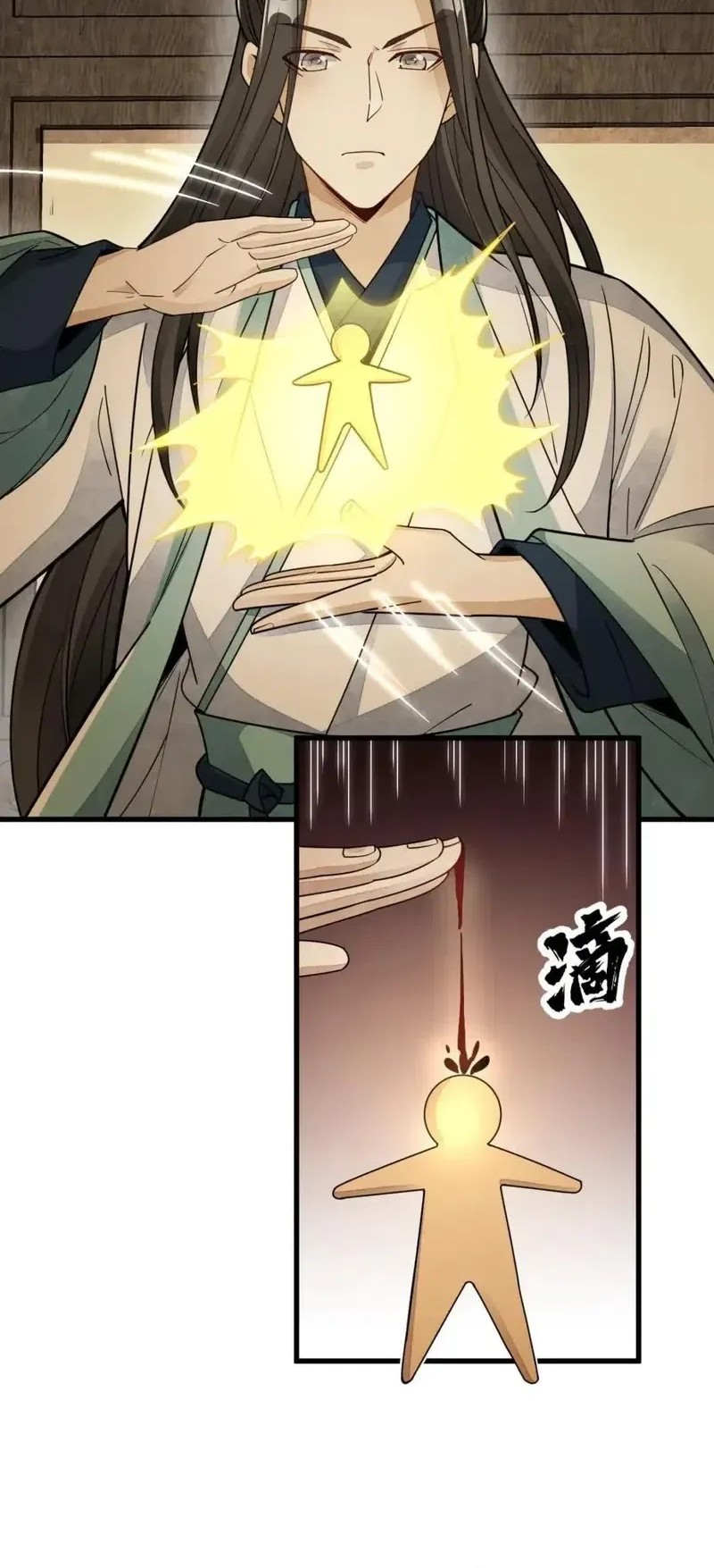Lanke Special Destiny Chapter 155 - halaman 22