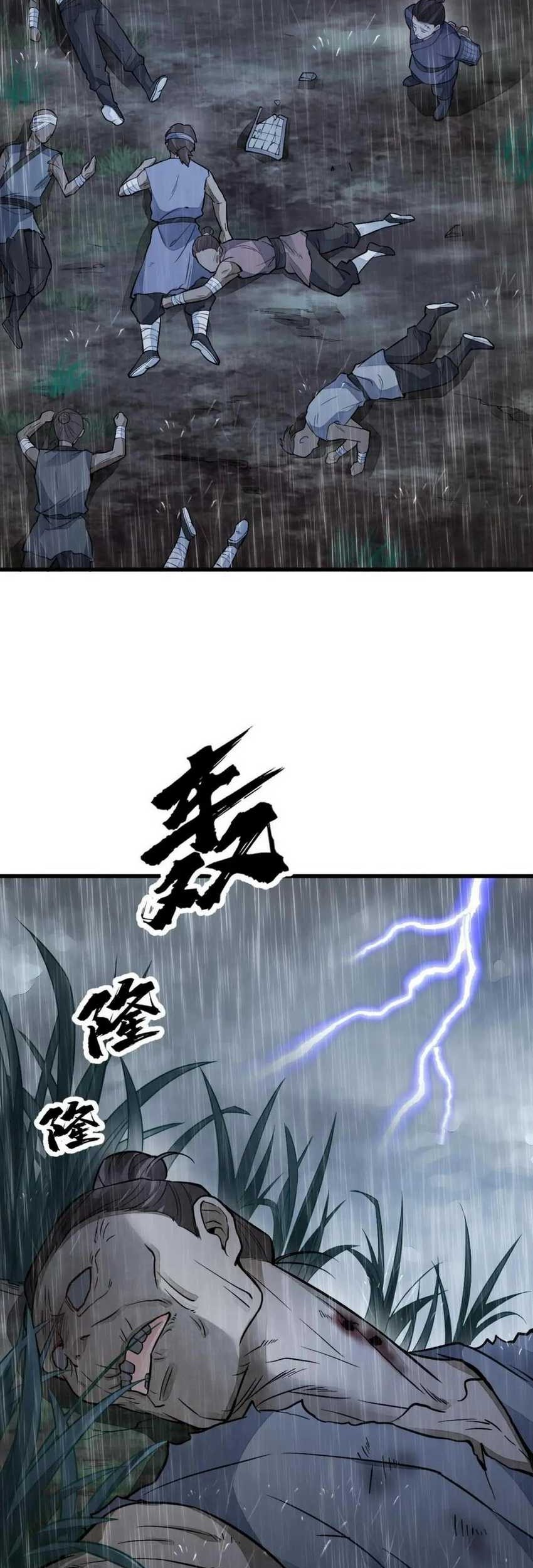 Lanke Special Destiny Chapter 159 - halaman 4