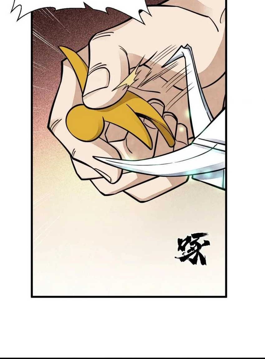 Lanke Special Destiny Chapter 160 - halaman 17