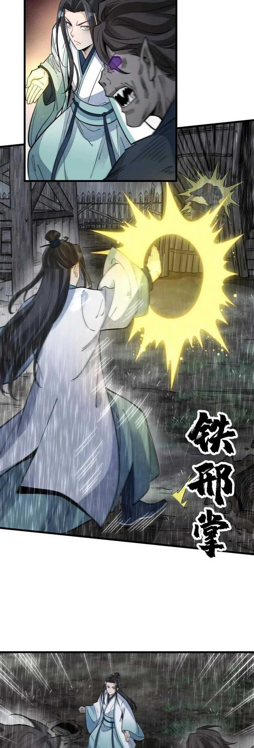 Lanke Special Destiny Chapter 160 - halaman 4