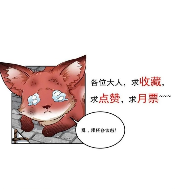 Lanke Special Destiny Chapter 163 - halaman 29