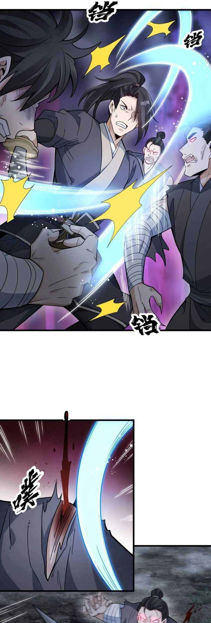 Lanke Special Destiny Chapter 165 - halaman 6