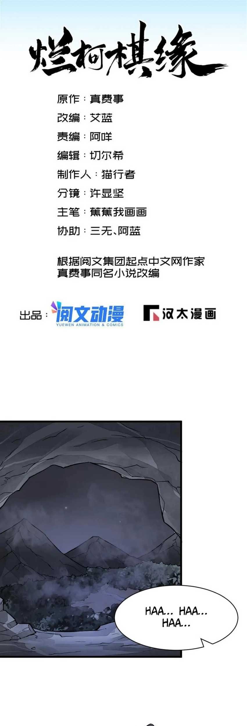 Lanke Special Destiny Chapter 166 - halaman 2